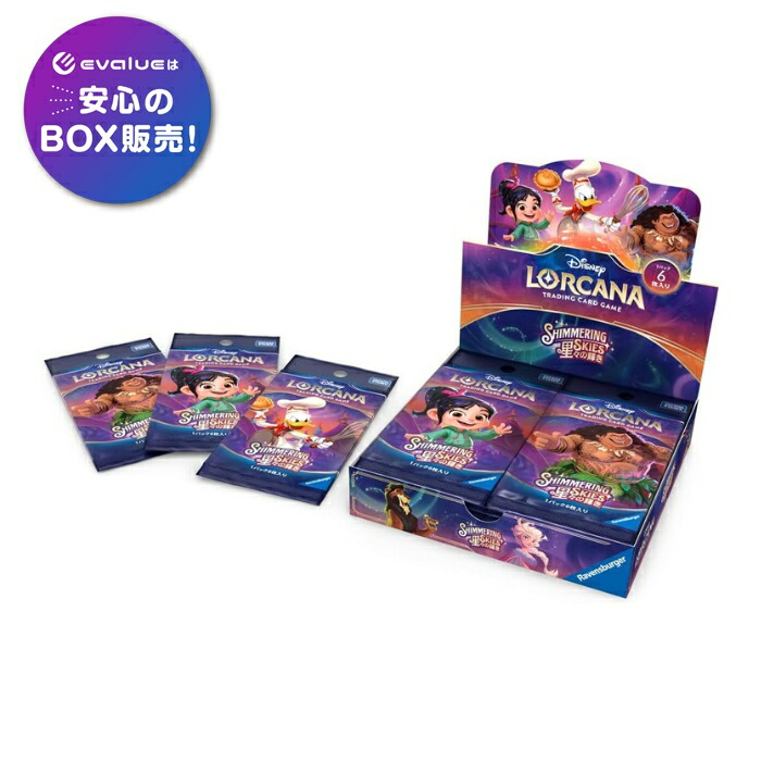 ディズニー・ロルカナ・TCG日本語版 新品⭐︎5BOXセット suns-online-store_bl-kxfc-s8os