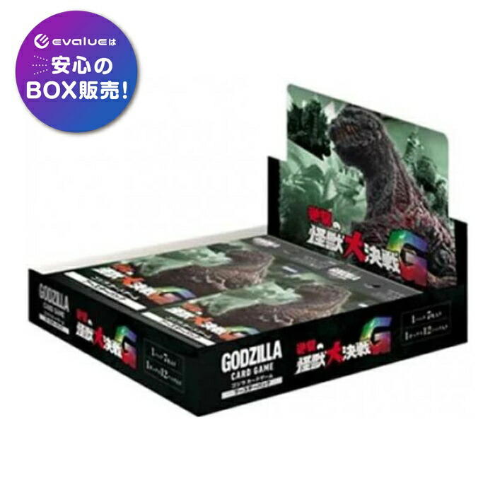 ゴジラカードゲーム スタートデッキ2種セット＋ブースターパック（98
