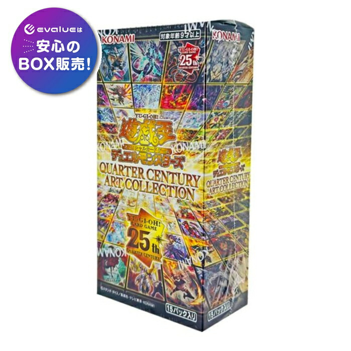 遊戯王　クォーターセンチュリーアートコレクション 6BOX シュリンク付き クオーターセンチュリーアートコレクション シュリンク付き 未