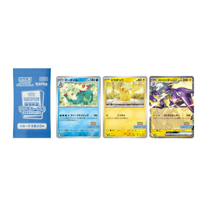 楽天市場】ポケモンカードゲーム イラストレーションコンテスト