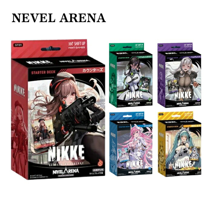 楽天市場】勝利の女神：NIKKE NIVEL ARENA ブースターパック BT01 エン