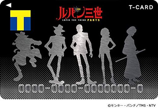 カルチュア・エンタテインメント(CultureEntertainment)Tカード/Tポイントカード(ルパン三世デザイン)画像