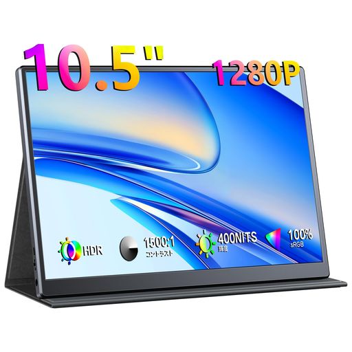 【美品】モバイルモニター10.5インチ Amazon.co.jp: 10.5インチ モバイルモニター IPS FHDパネル 1920