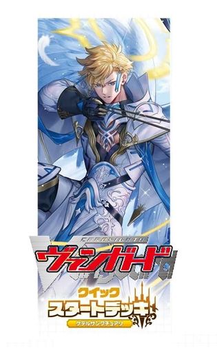 楽天市場】カードファイト!! ヴァンガード クイックスタートデッキ