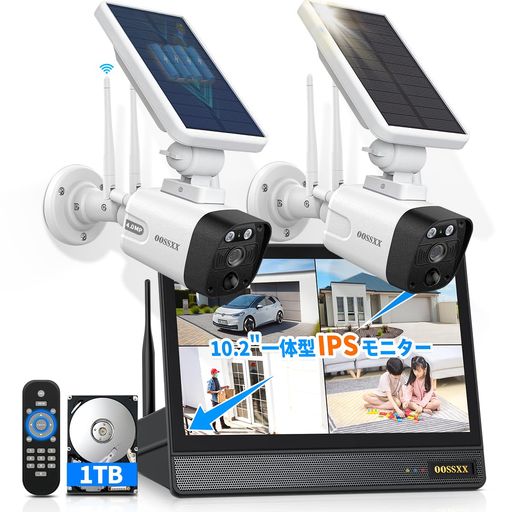 ワイヤレス＆ソーラー　防犯カメラ　2台　パンチルト機能　双方向通話　IP66 2台セット)IP66防水防犯カメラ 双方向音声機能 ソーラー充電
