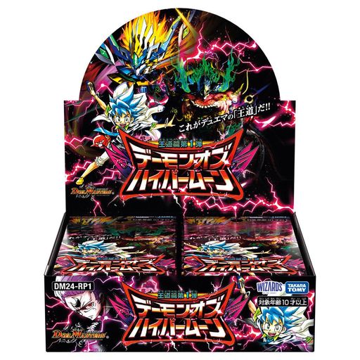 デュエルマスターズ カードセット 24枚 e9rk7jkxj4.jpg