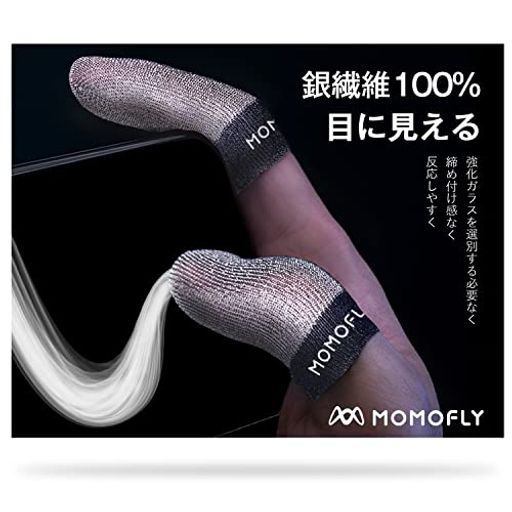 16枚入り 150秒速乾 炭素繊維 指サック ゲーム用 極薄 滑り止め Amazon.co.jp: 16枚入り 150秒速乾 炭素繊維 指サック ゲーム用