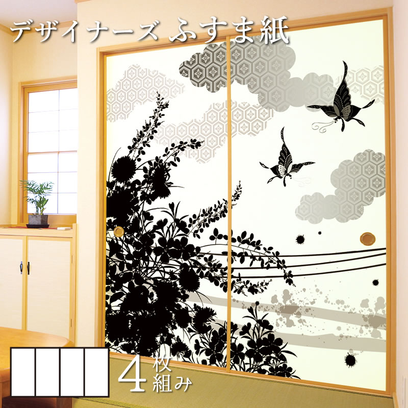 値引 ゆめあり襖紙 襖 ふすま紙 和モダン サイズ デザイン 4枚組 タテ60cm wild flowers light okomehp.net