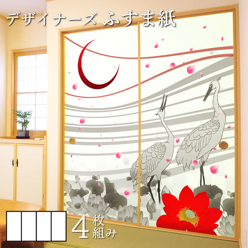 国内正規品 限定 ふすま紙 和モダン 襖紙 華幻想 4枚組 縦2400mm おしゃれ モダン 幅広 張り替え 和風 洋風 気質アップ Www Hbleisure Com
