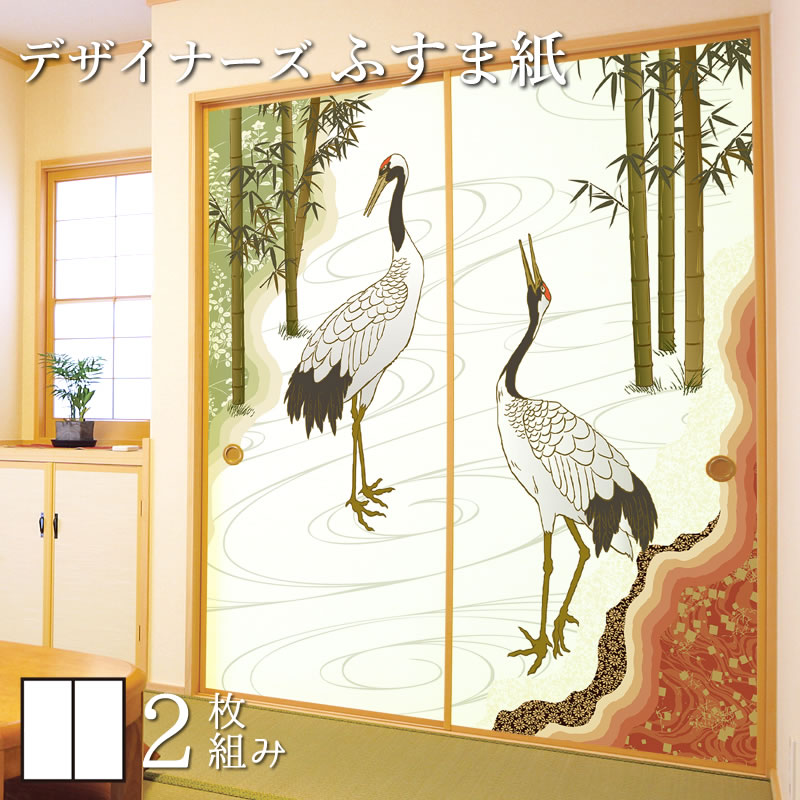 交換無料 楽天市場 ふすま紙 和モダン 襖紙 鶴 2枚組 縦1600mm おしゃれ モダン 幅広 張り替え 和風 洋風 デザイン 柄障子紙のゆめあり 55 以上節約 Www Citywallsdubrovnik Hr