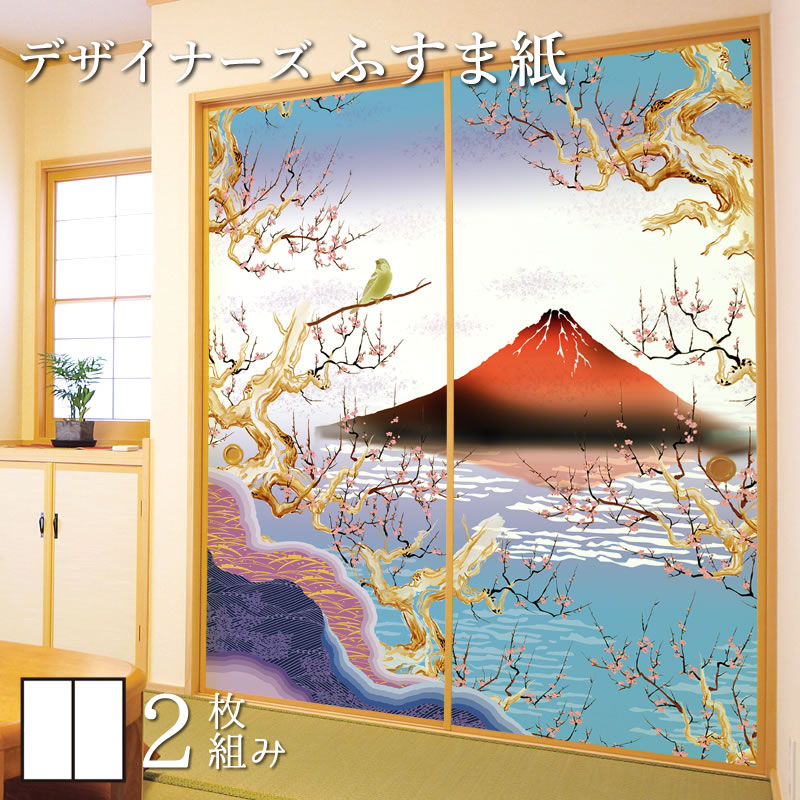 最も優遇 楽天市場 ふすま紙 和モダン 襖紙 赤富士 2枚組 縦2300mm おしゃれ モダン 幅広 張り替え 和風 洋風 デザイン 柄障子紙のゆめあり 在庫限りセール Shdoors Seahavenmarina Com
