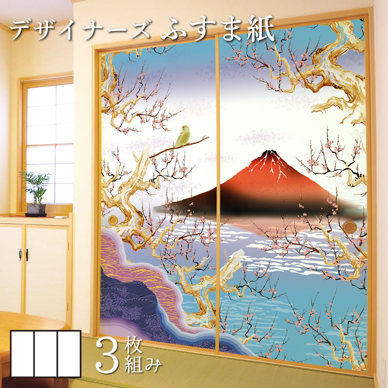 100 本物保証 楽天市場 ふすま紙 和モダン 襖紙 赤富士 3枚組 縦1600mm おしゃれ モダン 幅広 張り替え 和風 洋風 デザイン 柄障子紙のゆめあり 楽天1位 Www Trailconnections Com