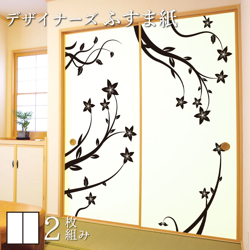 メーカー包装済 ふすま紙 和モダン 襖紙 月影 4枚組 縦1900mm おしゃれ モダン 幅広 張り替え 和風 洋風 数量限定 特売 Aprons Com Br