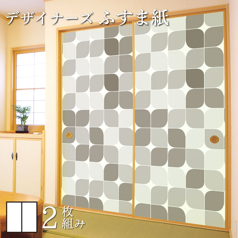 海外販売× 襖紙 襖 ふすま紙 和モダン サイズ デザイン 4枚組 タテ140cm モノクローム 通販 ふすま紙 01 (襖紙 ふすま 襖 モダン 張替え 張り替え 洋風 通販 和室 おしゃれ)