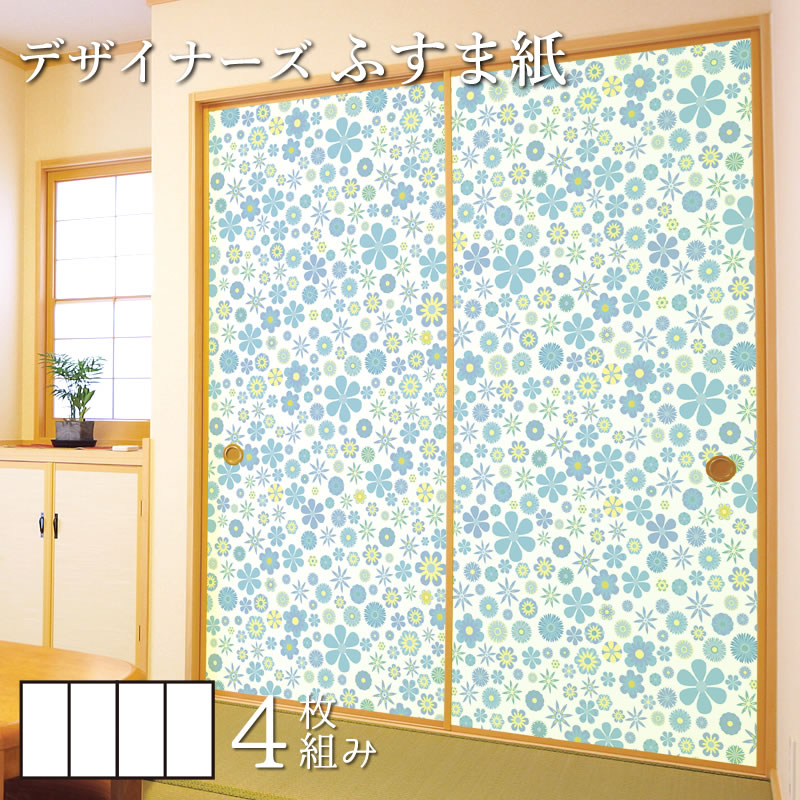 日本産 ふすま紙 和モダン 襖紙 Wild Flowers Blue 4枚組 縦2400mm おしゃれ モダン 幅広 張り替え 和風 洋風 デザイン 柄障子紙のゆめあり 最終値下げ Www Trailconnections Com