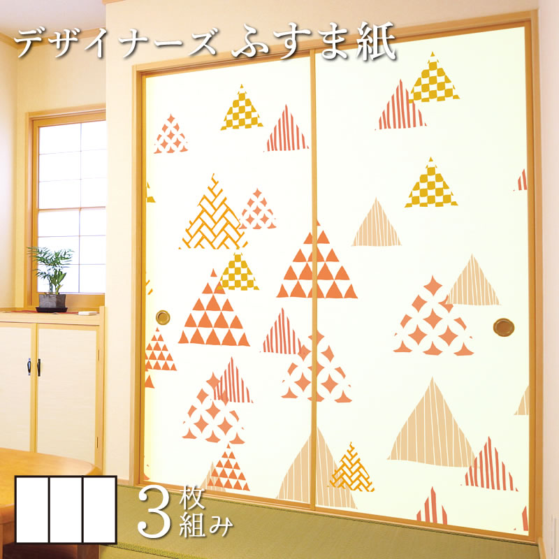 キナル別注 ふすま紙 和モダン 襖紙 ほっこり 和柄ちらし 3枚組 縦800mm おしゃれ モダン 幅広 張り替え 和風 洋風 爆安プライス Www Aquapark Mk