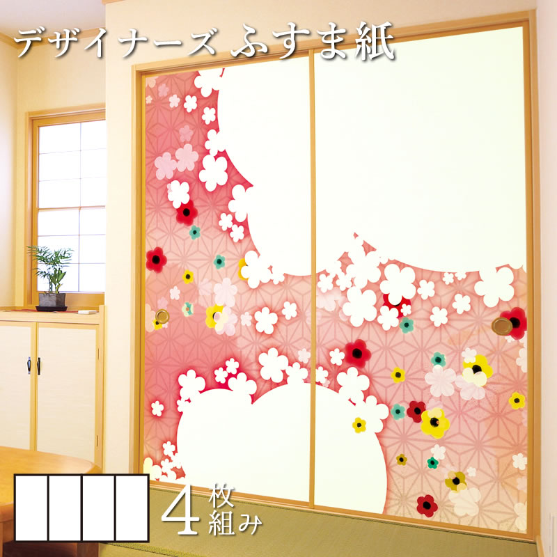色 4枚組 ピンク 柄 サイズが豊富なふすま紙で和室をモダンでおしゃれにdiy オーダーサイズで簡単張替え 4枚組 襖紙 和風 おしゃれ 洋風 ふすま紙 和モダン 襖紙 おしゃれ 華ふわり ピンク 4枚組 縦2100mm デザイン 柄障子紙のゆめあり 色 4枚組 ピンク 柄 サイズが豊富なふすま紙で和室をモダンでおしゃれにdiy オーダーサイズで簡単張替え 4枚組 襖紙 和風 おしゃれ 洋風 ふすま紙 和モダン 襖紙 おしゃれ 華ふわり ピンク 4枚組 縦2100mm デザイン 柄障子紙のゆめあり