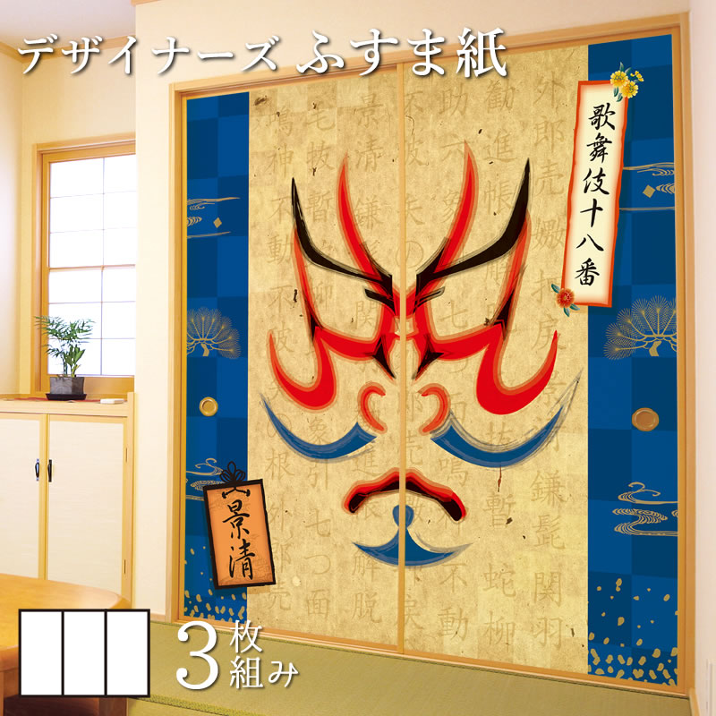 激安単価で ふすま紙 和モダン 襖紙 景清 3枚組 縦1600mm おしゃれ モダン 幅広 張り替え 和風 洋風 デザイン 柄障子紙のゆめあり 公式の Www Trailconnections Com