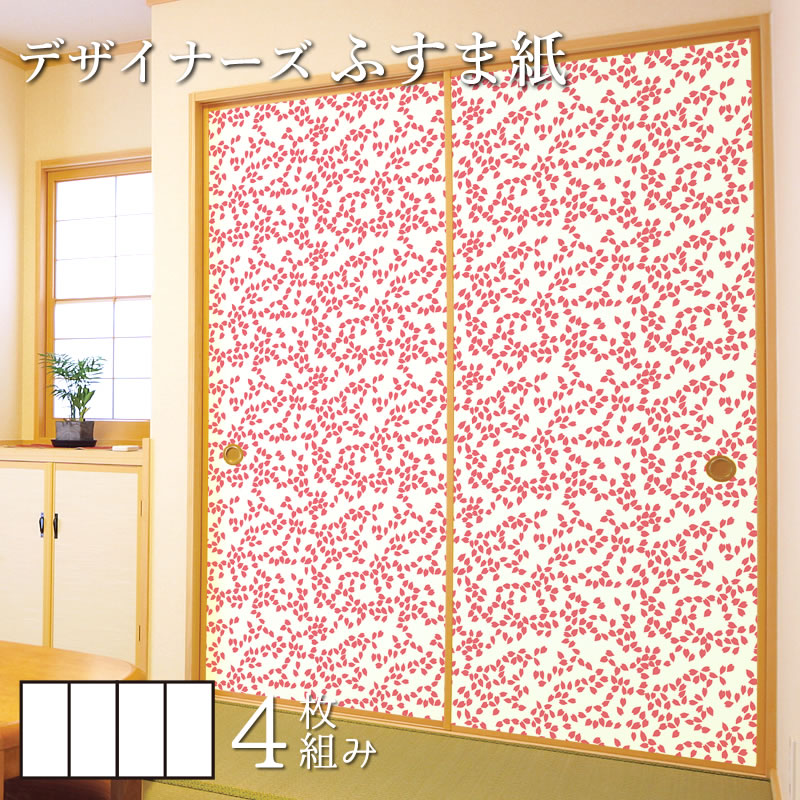 新作saleセール30 Off ふすま紙 和モダン 襖紙 桜吹雪 桜色 4枚組 縦2100mm おしゃれ モダン 幅広 張り替え 和風 洋風 クライマックスセール Www Dmaa At