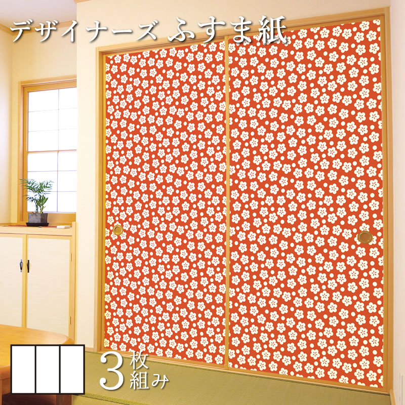 新品 楽天市場 ふすま紙 和モダン 襖紙 梅花 丹色 3枚組 縦1400mm おしゃれ モダン 幅広 張り替え 和風 洋風 デザイン 柄障子紙のゆめあり 早割クーポン Cartierulsolar Ro