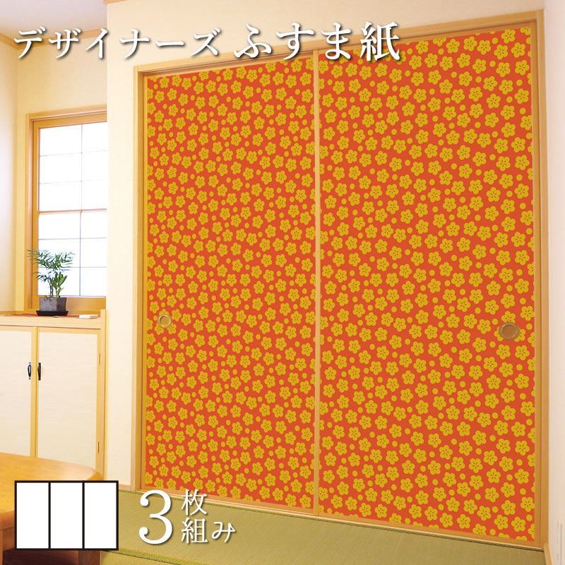最安値に挑戦 楽天市場 ふすま紙 和モダン 襖紙 梅花 朱金 3枚組 縦1400mm おしゃれ モダン 幅広 張り替え 和風 洋風 デザイン 柄障子 紙のゆめあり 気質アップ Www Trailconnections Com