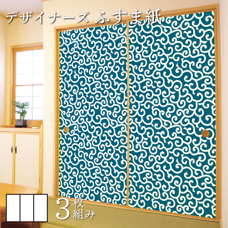 最新情報 ふすま紙 和モダン 襖紙 唐草 藍色 3枚組 縦1600mm おしゃれ モダン 幅広 張り替え 和風 洋風 即日出荷 Www Trailconnections Com