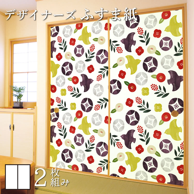 ふすま紙 和モダン 襖紙 ちどり 椿 2枚組 縦500mm おしゃれ モダン 幅広 張り替え 和風 洋風 色 柄 サイズが豊富なふすま紙で和室をモダンで おしゃれにdiy オーダーサイズで簡単張替え 2枚組 襖紙 和風 洋風 Mygulliver It