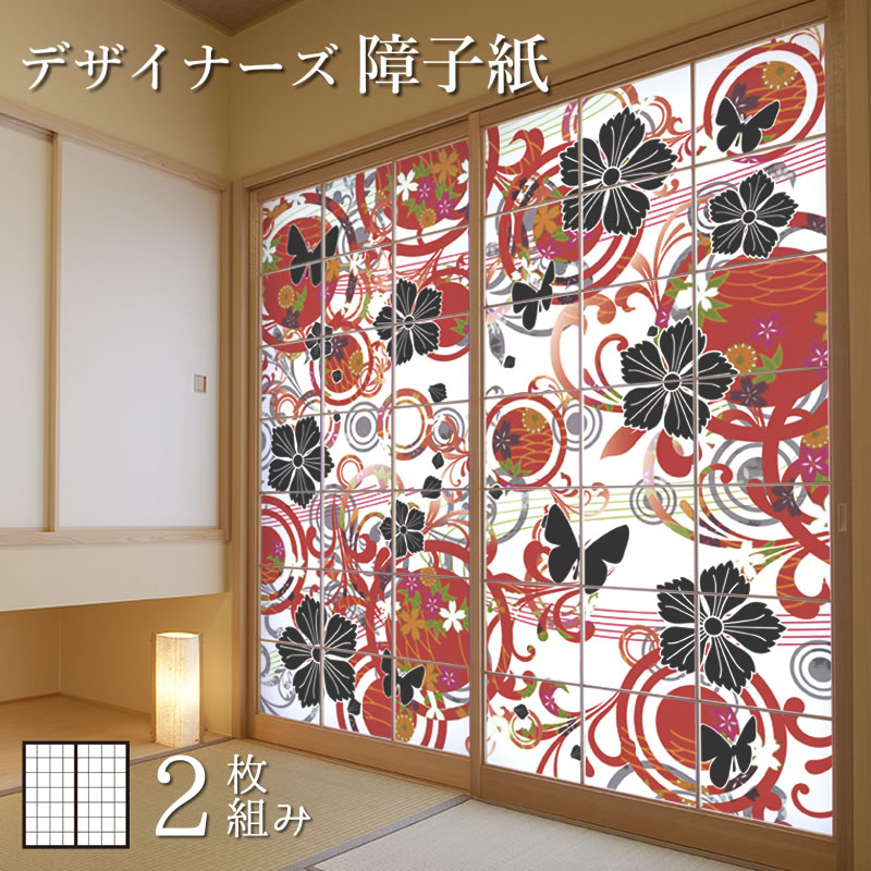 超特価 障子紙 色 柄 サイズが豊富 和室 モダン おしゃれ Diy 破れにくい オーダーサイズ 簡単 張替え 障子紙 おしゃれ モダン 花 蝶 なでしこ 赤 2枚組 縦20mm 売り切れ必至