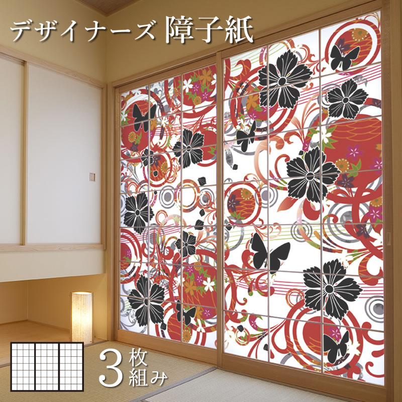 障子紙その他3枚組色障子紙柄サイズが豊富和室モダンおしゃれdiy 破れにくいオーダーサイズ簡単張替え障子紙おしゃれモダン花 蝶 なでしこ赤3枚組縦00mm デザイン 柄障子紙のゆめあり