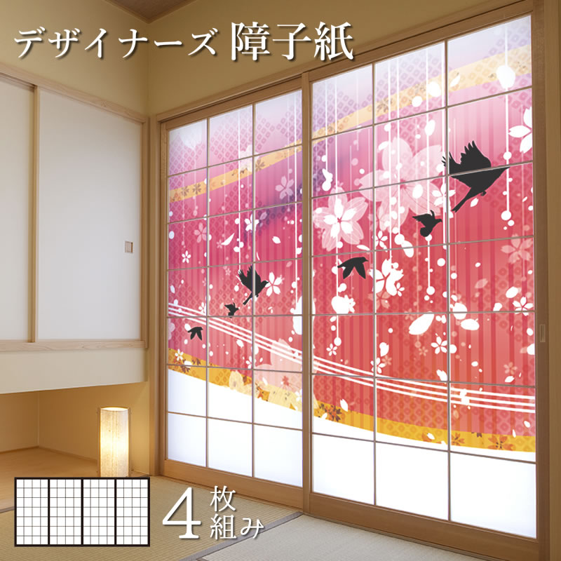 障子紙 その他 サイズが豊富 柄 色 Diy おしゃれ 張替え 和室 モダン ピンク 破れにくい モダン オーダーサイズ 簡単 障子紙 おしゃれ モダン 花鳥風月 ピンク 4枚組 縦2400mm デザイン 柄障子紙のゆめあり 障子紙 その他 サイズが豊富 柄 色 Diy おしゃれ 張替え 和室 モダン ピンク 破れにくい モダン オーダーサイズ 簡単 障子紙 おしゃれ モダン 花鳥風月 ピンク 4枚組 縦2400mm デザイン 柄障子紙のゆめあり