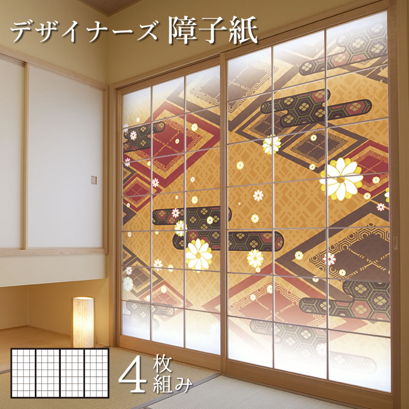 和室 障子紙 サイズが豊富 柄 障子紙 障子紙 おしゃれ おしゃれ 4枚組 色 Diy 4枚組 橙 オーダーサイズ おしゃれ 簡単 モダン 破れにくい モダン 縦1800mm デザイン 柄障子紙のゆめあり 張替え 白小花