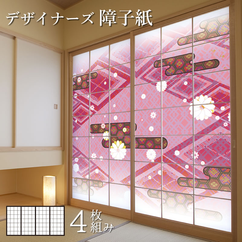 障子紙 色 柄 サイズが豊富 和室 モダン おしゃれ Diy 破れにくい オーダーサイズ 簡単 張替え 障子紙 おしゃれ モダン 白小花 桃 4枚組 縦2400mm