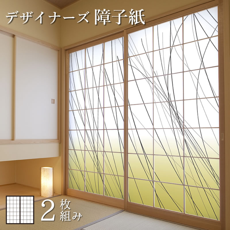 和室 障子紙 障子紙 サイズが豊富 柄 障子紙 おしゃれ おしゃれ 縦20mm デザイン 柄障子紙のゆめあり 色 枝 Diy 2枚組 オーダーサイズ おしゃれ 簡単 モダン 破れにくい モダン 張替え 枝