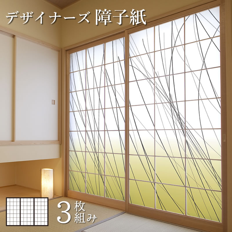 色 柄 サイズが豊富な障子紙で和室をモダンでおしゃれにdiy Diy 破れにくい障子紙 オーダーサイズで簡単張替え 障子 3枚組 障子紙 おしゃれ 建具 枝 3枚組 縦10mm 和 モダン 色 簡単 Diy 破れにくい 障子 おしゃれ 柄 張替え デザイン 柄障子紙のゆめあり 色 柄 サイズが豊富な障子紙で和室をモダンでおしゃれにdiy Diy 破れにくい障子紙 オーダーサイズで簡単張替え 障子 3枚組 障子紙 おしゃれ 建具 枝 3枚組 縦10mm 和 モダン 色 簡単 Diy 破れにくい 障子 おしゃれ 柄 張替え デザイン 柄障子紙のゆめあり