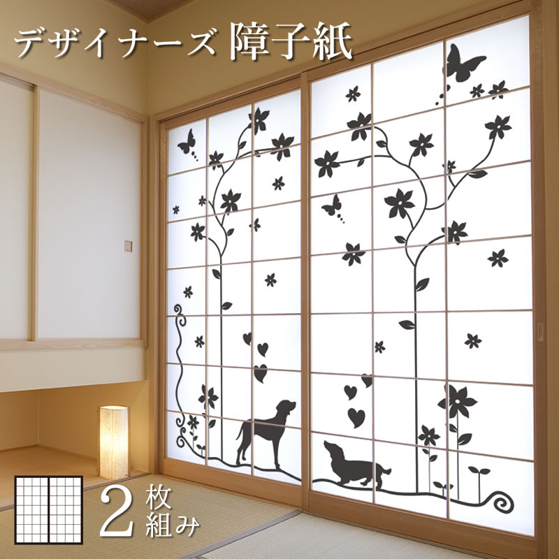色 柄 サイズが豊富な障子紙で和室をモダンでおしゃれにdiy 破れにくい障子紙 オーダーサイズで簡単張替え 2枚組 障子 ふすま おしゃれ 障子紙 おしゃれ モダン 犬 2枚組 縦1600mm 和 モダン 色 簡単 Diy 破れにくい 障子 おしゃれ 柄 張替え デザイン 柄障子紙の