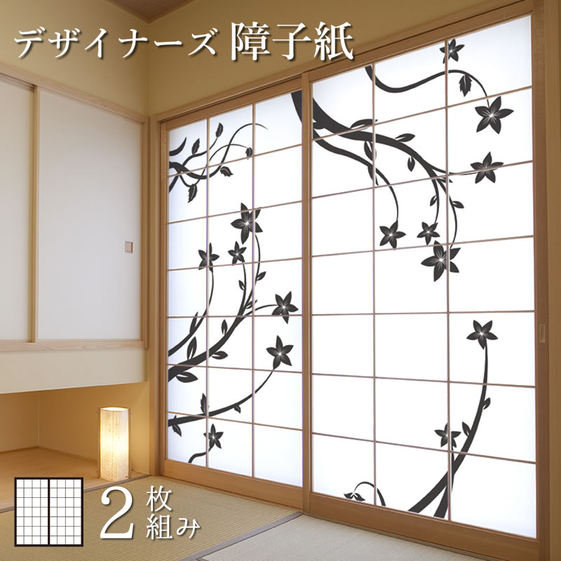 第1位獲得 楽天市場 障子紙 おしゃれ モダン 花 2枚組 縦700mm デザイン 柄障子紙のゆめあり 即納特典付き Jitsknr In