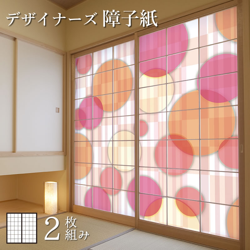 和室 障子紙 サイズが豊富 Circle 縦500mm デザイン 柄障子紙のゆめあり 柄 2枚組 障子紙 おしゃれ Pink Color 色 Diy Circle オーダーサイズ おしゃれ 簡単 モダン 破れにくい モダン 2枚組 張替え Color