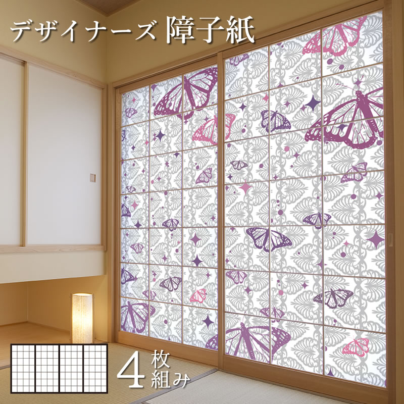 和室 モダン 柄 モダン サイズが豊富 障子紙 壁紙 装飾フィルム おしゃれ オーダーサイズ Diy 障子紙 張替え 色 障子紙 モダン 破れにくい 簡単 おしゃれ 羽の音 4枚組 縦2400mm デザイン 柄障子紙のゆめあり