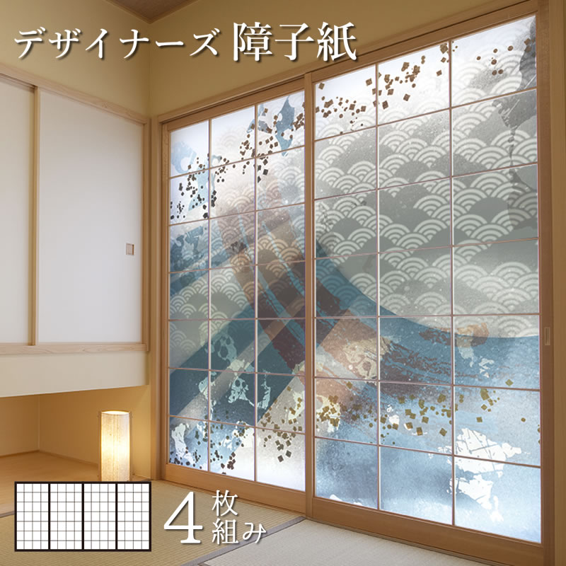 サイズが豊富 月影 柄 障子紙 モダン モダン その他 色 おしゃれ 和室 破れにくい 張替え Diy オーダーサイズ 簡単 障子紙 おしゃれ モダン 月影 4枚組 縦2400mm デザイン 柄障子紙のゆめあり