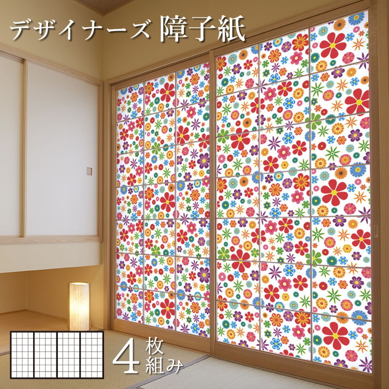サイズが豊富 Vivid その他 和室 色 モダン おしゃれ 柄 障子紙 Diy 障子紙 オーダーサイズ 簡単 破れにくい 張替え 障子紙 おしゃれ モダン Wild Flowers Vivid 4枚組 縦2400mm デザイン 柄障子紙のゆめあり