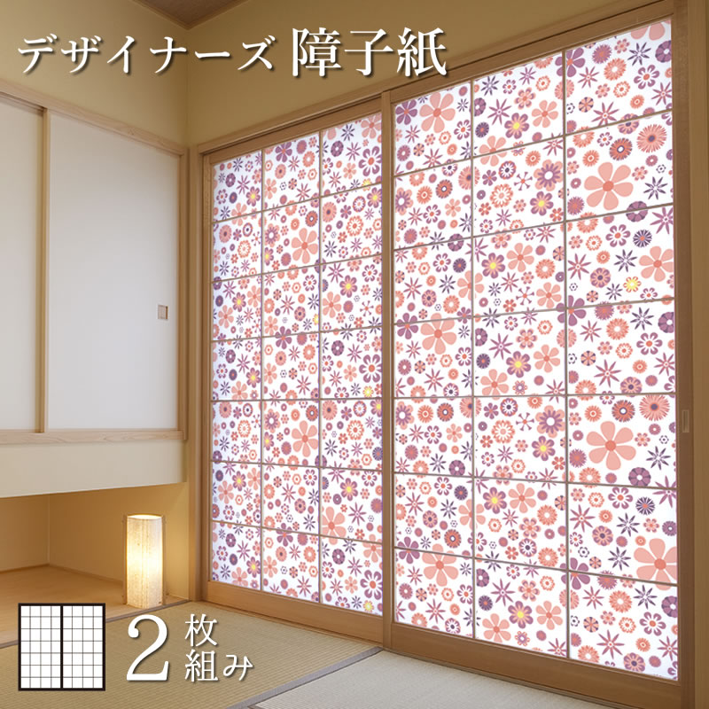サイズが豊富 和室 障子紙 Diy Flowers 障子紙 オーダーサイズ おしゃれ おしゃれ 柄 簡単 障子紙 おしゃれ 色 モダン 破れにくい 張替え モダン Wild Flowers Pink 2枚組 縦600mm デザイン 柄障子紙のゆめあり