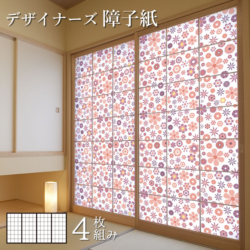 障子紙 色 柄 サイズが豊富 和室 モダン おしゃれ Diy 破れにくい オーダーサイズ 簡単 張替え 障子紙 おしゃれ モダン Wild Flowers Pink 4枚組 縦2400mm