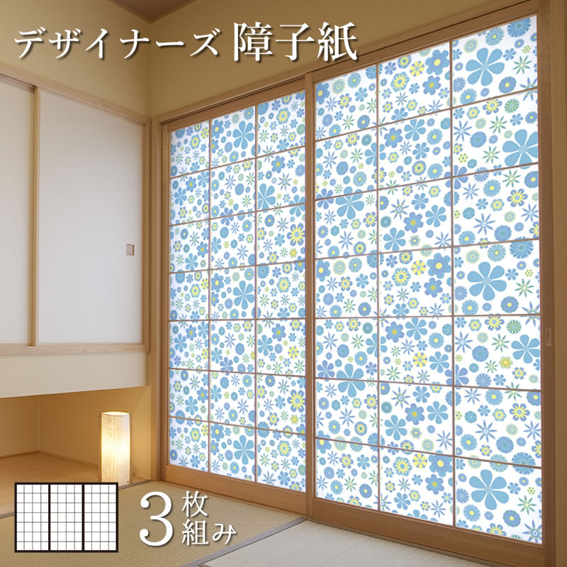 Wild Flowers 縦2400mm Wild 和 モダン 柄 3枚組 Blue 3枚組 障子紙 色 簡単 破れにくい おしゃれ Diy 障子 おしゃれ 柄 張替え デザイン 柄障子紙のゆめあり色 柄 サイズが豊富な障子紙で和室をモダンでおしゃれにdiy 破れにくい障子紙 オーダーサイズで簡単張替え