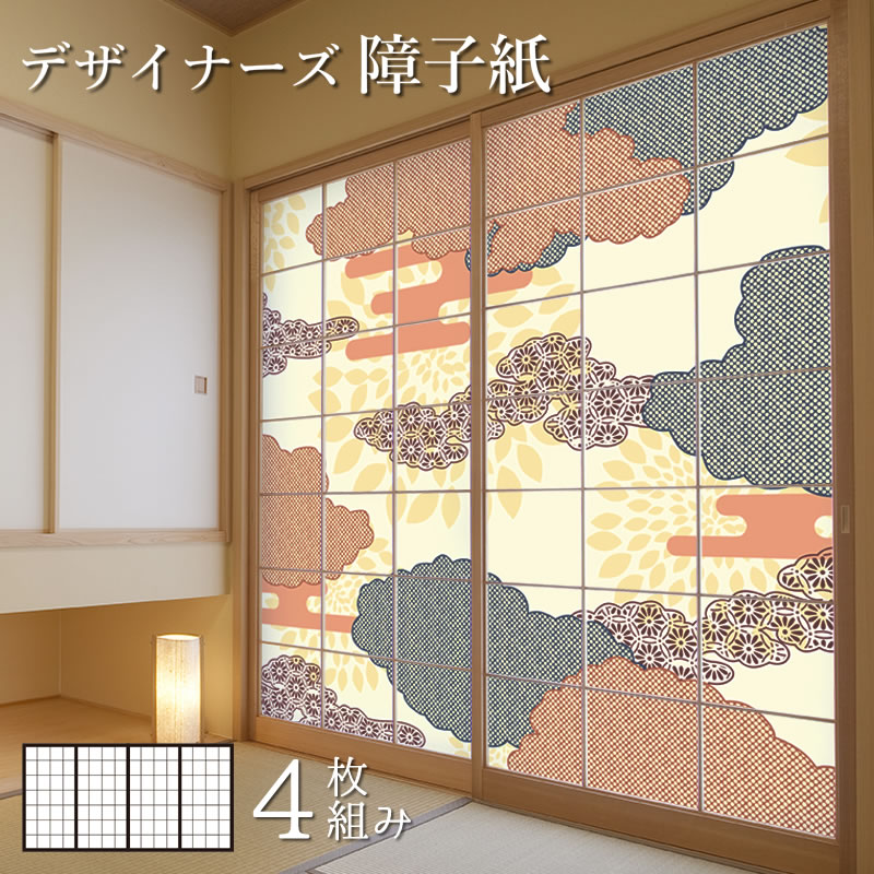 柄 その他 サイズが豊富 モダン おしゃれ 和室 壁紙 装飾フィルム 色 張替え モダン Diy 簡単 おしゃれ オーダーサイズ 障子紙 破れにくい 障子紙 モダン 伝統文様 琥珀 4枚組 縦2400mm デザイン 柄障子紙のゆめあり