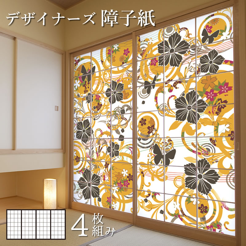 花 蝶 なでしこ 障子 おしゃれ 和 簡単 オーダーサイズで簡単張替え 4枚組 モダン 障子紙 Diy 花 蝶 なでしこ 色 サイズが豊富な障子 紙で和室をモダンでおしゃれにdiy 張替え デザイン 柄障子紙のゆめあり色 黄 4枚組 縦1900mm 柄 柄 破れにくい障子紙 破れにくい