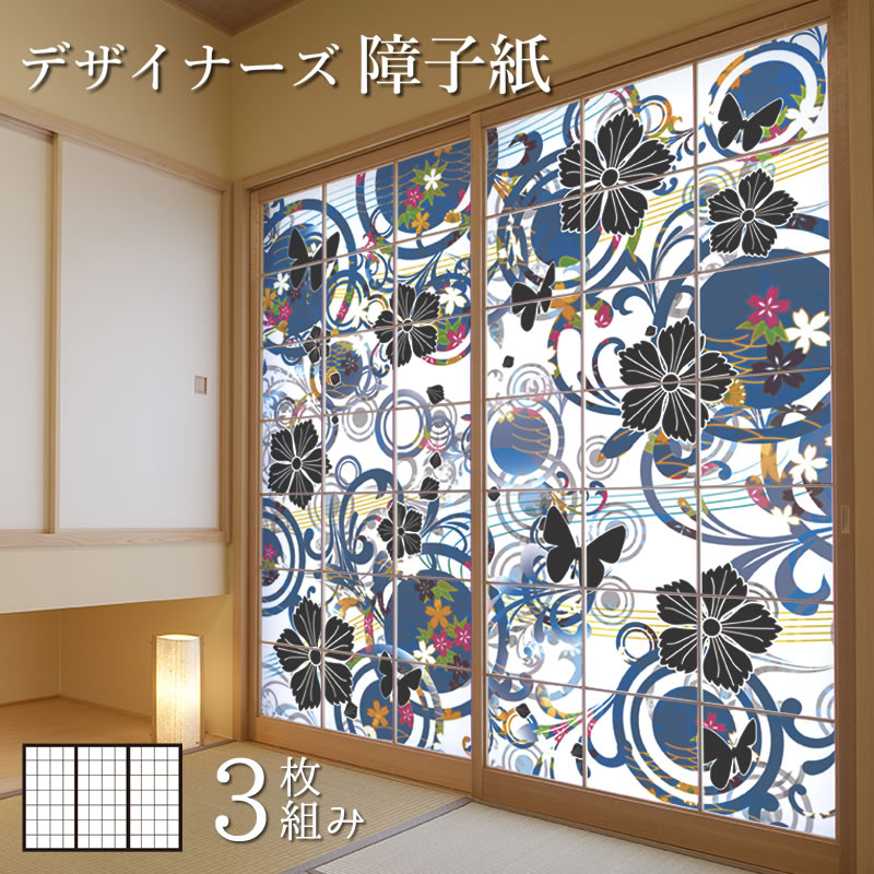 和室 障子紙 サイズが豊富 その他 柄 障子紙 おしゃれ おしゃれ 3枚組 色 Diy 障子紙 青 オーダーサイズ おしゃれ 簡単 モダン 破れにくい モダン 縦600mm デザイン 柄障子紙のゆめあり 張替え 花 蝶 なでしこ 和室 障子紙 サイズが豊富 その他 柄 障子紙 おしゃれ おしゃれ 3枚組 色 Diy 障子紙 青 オーダーサイズ おしゃれ 簡単 モダン 破れにくい モダン 縦600mm デザイン 柄障子紙のゆめあり 張替え 花 蝶 なでしこ