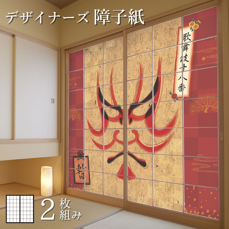 Saleセール 楽天市場 障子紙 おしゃれ 暫 2枚組 縦2300mm 和 モダン 色 簡単 Diy 破れにくい 障子 おしゃれ 柄 張替え デザイン 柄障子紙のゆめあり エッセンシャルズ Jstl Unram Ac Id