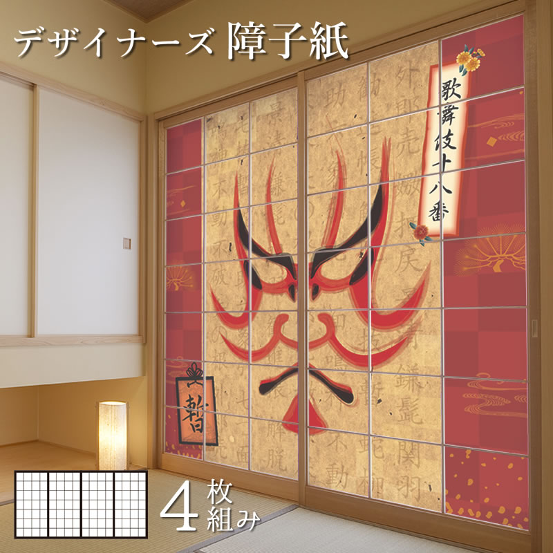 障子紙 おしゃれ 暫 障子 ふすま おしゃれ 4枚組 縦1700mm 障子紙 和 障子 ふすま モダン 売れ筋 柄 色 簡単 Diy 破れにくい 障子 おしゃれ 柄 張替え デザイン 柄障子紙のゆめあり色 柄 サイズが豊富な障子紙で和室をモダンでおしゃれにdiy 破れにくい障子紙