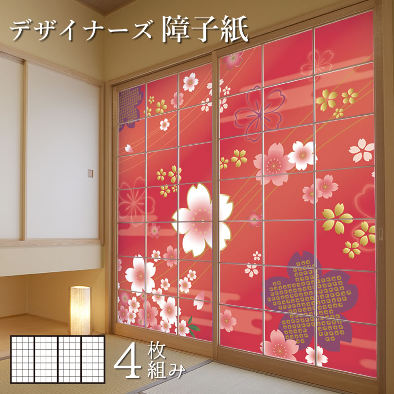 通販超激安 障子紙 おしゃれ モダン ゆめあり 着物柄 桜 紅 4枚組 縦の長さ230cmまで デザイン 柄障子紙のゆめあり 値下げsale Datatimehosting Ca