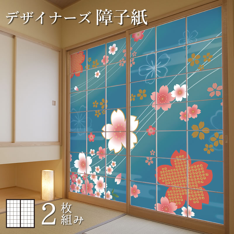 色 柄 サイズが豊富な障子紙で和室をモダンでおしゃれにdiy 破れにくい障子紙 障子紙 オーダーサイズで簡単張替え 2枚組 建具 障子紙 おしゃれ おしゃれ 着物柄 桜 浅葱色 2枚組 縦1500mm 和 モダン 色 簡単 Diy 破れにくい 障子 おしゃれ 柄 張替え デザイン 柄障子 色 柄 サイズが豊富な障子紙で和室をモダンでおしゃれにdiy 破れにくい障子紙 障子紙 オーダーサイズで簡単張替え 2枚組 建具 障子紙 おしゃれ おしゃれ 着物柄 桜 浅葱色 2枚組 縦1500mm 和 モダン 色 簡単 Diy 破れにくい 障子 おしゃれ 柄 張替え デザイン 柄障子